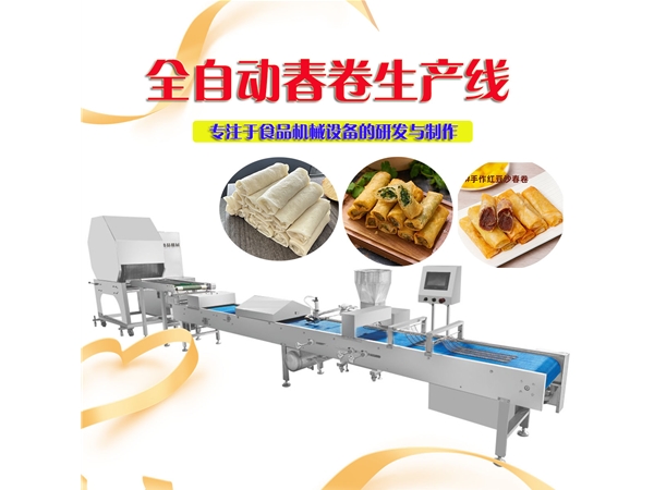 春卷生產(chǎn)線（出口）