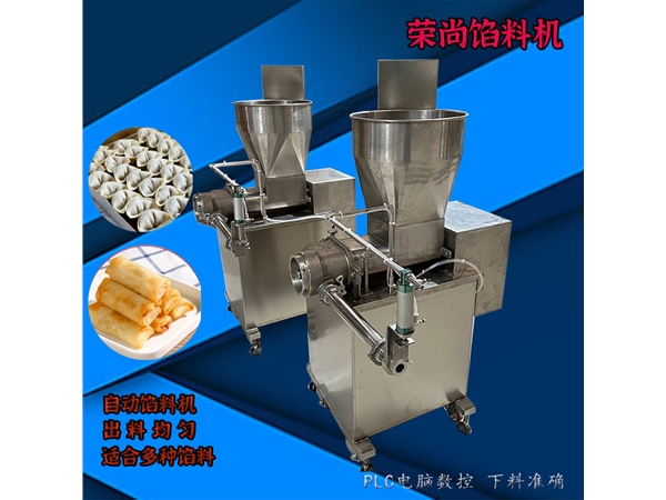 定量數控下餡機